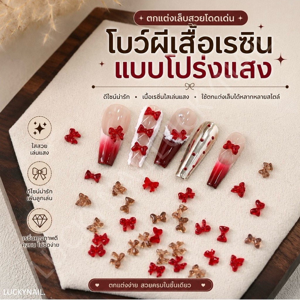 อะไหล่โบว์สวยๆ สีแดง นำมาตกแต่งเล็บ ติดของอเนกประสงค์ 50 ชิ้น/แพ็ค สินค้าพร้อมส่ง