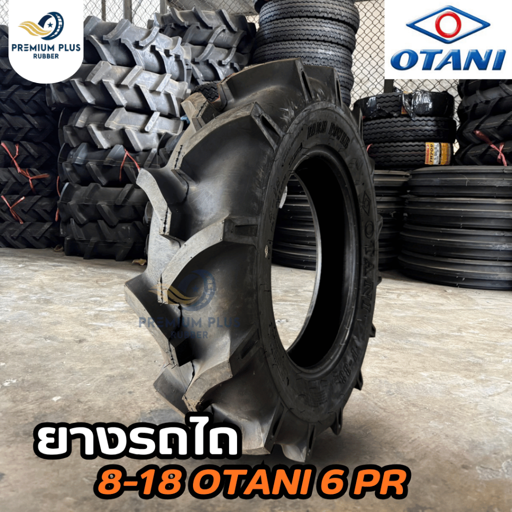 ยางรถไถ 8-18 OTANI รุ่น F-33 TT ผ้าใบ 6 ชั้น (6PR) ยางใหม่รถแทรกเตอร์คูโบต้า/ยันม่าร์ ยางผลิตไทย [ออ