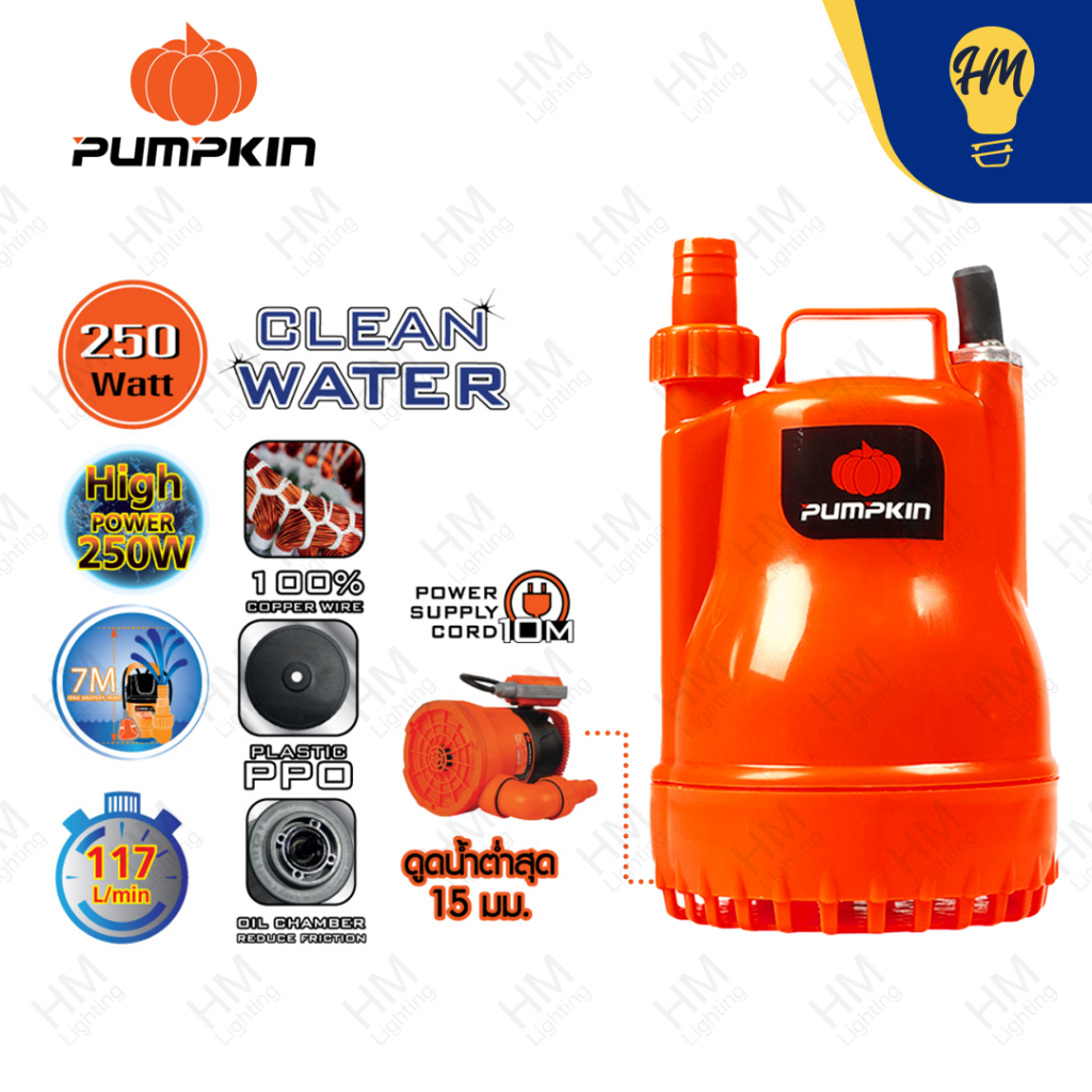PUMPKIN 50242 ปั๊มแช่ดูดน้ำดี 100W PTT-WTP100CA