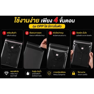 100ใบ!! ถุง OPP ใส ฝากาว ถุงแพ็คของ ถุงใส่สินค้า ถุงใส่เสื้อผ้า ถุงใส่เอกสาร ถุงใส่ของขวัญ