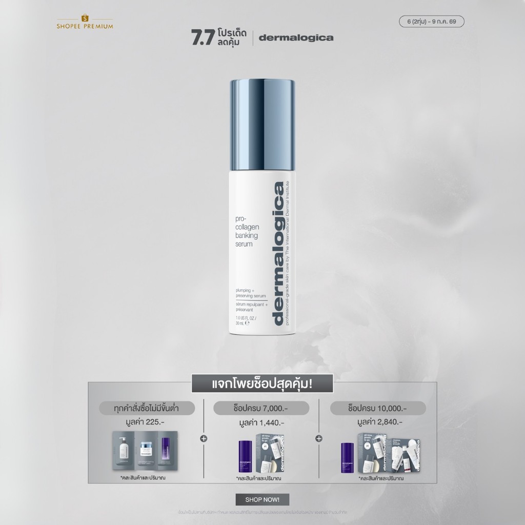 [ สินค้าขายดี! ] Dermalogica Pro-Collagen Banking Serum 30ml เซรั่มเติมเต็มผิวให้อิ่มฟูฉ่ำน้ำ