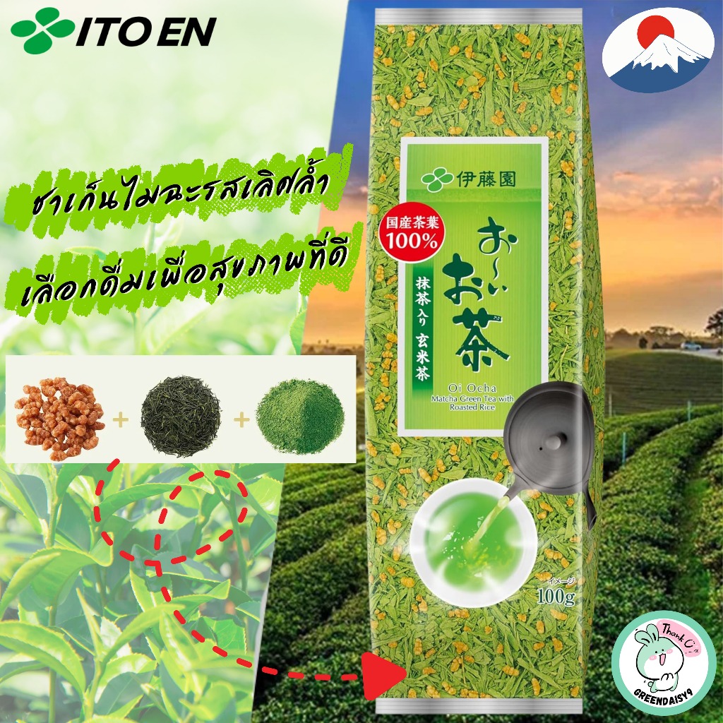 ITOEN ชาเก็นไมฉะ OiOchaMatchaGreenTea ชาเขียวมัทฉะกลิ่นข้าวญี่ปุ่น รสชาติละมุนชงได้ทั้งร้อนและเย็น