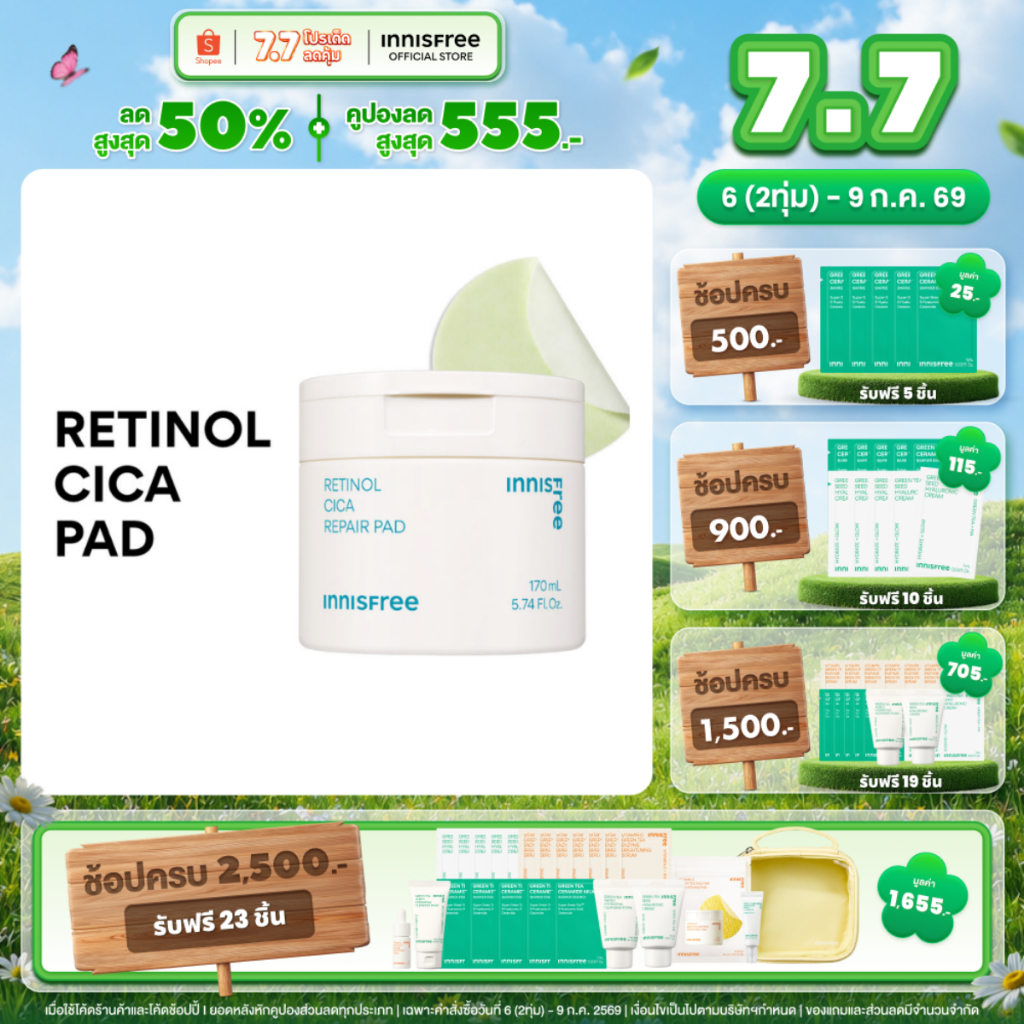 [แพดลดสิว 60 แผ่น] innisfree Retinol Cica Repair Pad 170ml อินนิสฟรี เรตินอลแพด 170มล. cica+retinol