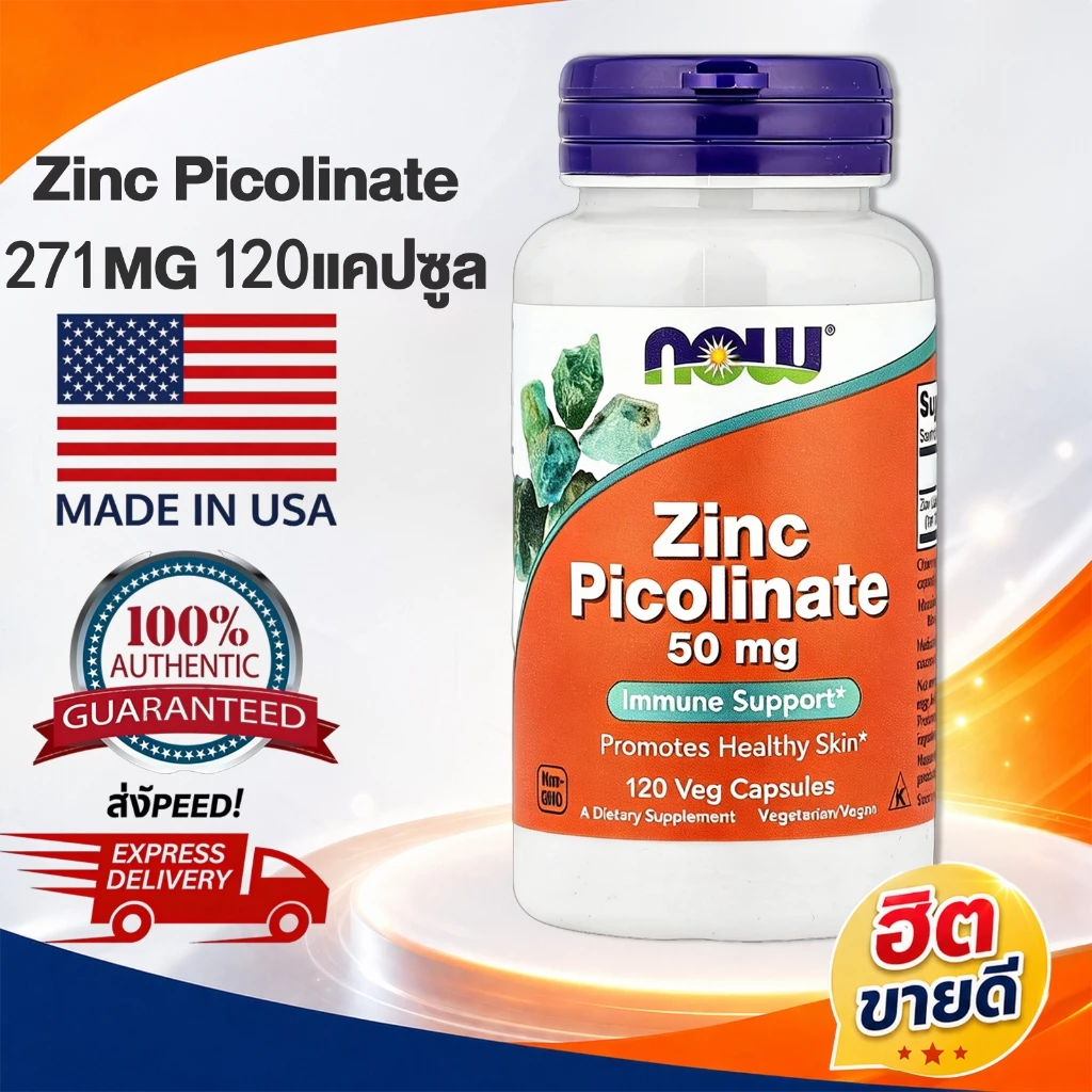 Zinc Picolinate 271mg 120Capsules Softgels