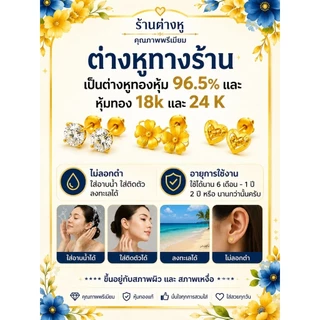 ต่างหูทอง ต่างหูหุ้มเศษทองแท้100% ต่างหูหุ้มทอง24k งานเศษทอง ราคาส่ง มีเก็บปลายทาง เซตที่3(ตะกร้อสานc58)