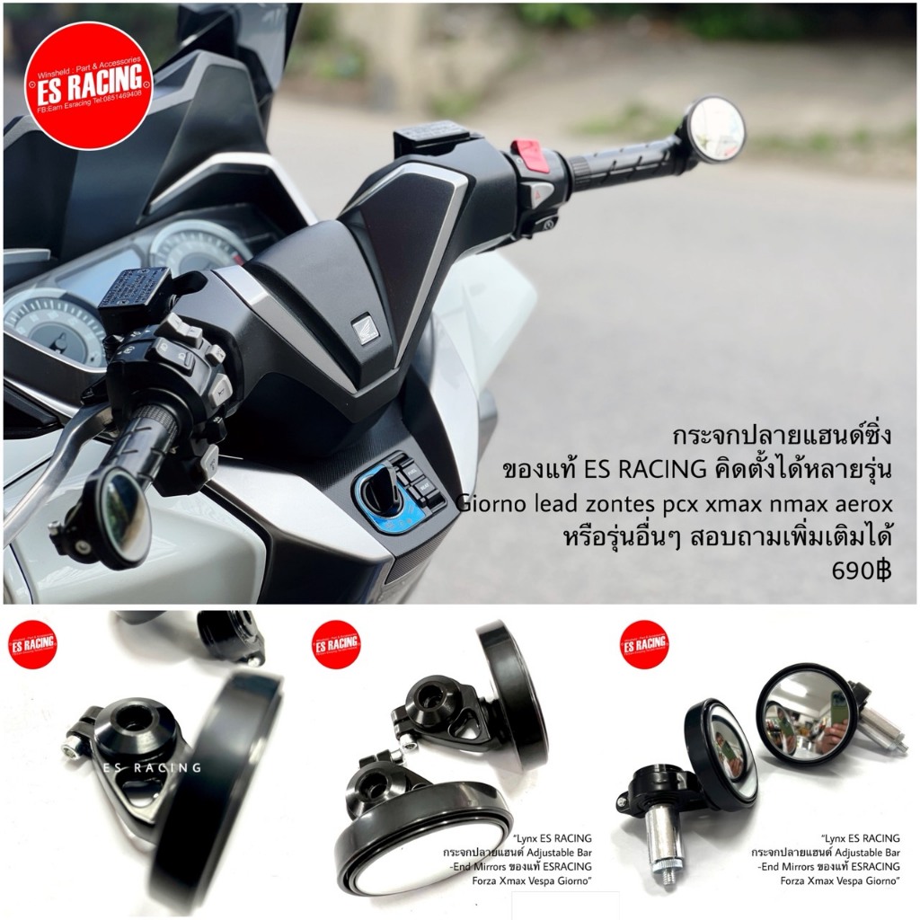 กระจกปลายแฮนด์จิ๋ว [ปรับมุมมองได้] Adjustable Bar-End Mirrors Forza Xmax Vespa PCX Nmax ADV Giorno