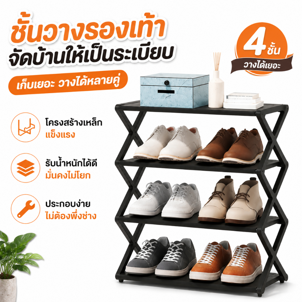 🔥การจัดส่งที่รวดเร็ว🔥 ชั้นวางรองเท้า shoe rack สไตล์มินิมอล พับเก็บได้ ประหยัดพื้นที่ กันน้ำไม่เป็นสนิม รับน้ำหนัก60กก.