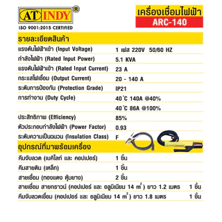 AT INDY Welding Machine เครื่องเชื่อมไฟฟ้า IGBT Inverter ARC-140