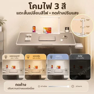 โต๊ะพับญี่ปุ่น โต๊ะญี่ปุ่น วางโน๊ตบุ๊ค พร้อมโคมไฟตั้งโต๊ะพับได้ ปรับเอนและความสูงได้ มีช่องใส่มือถือ ไอแพด 60*40ซม