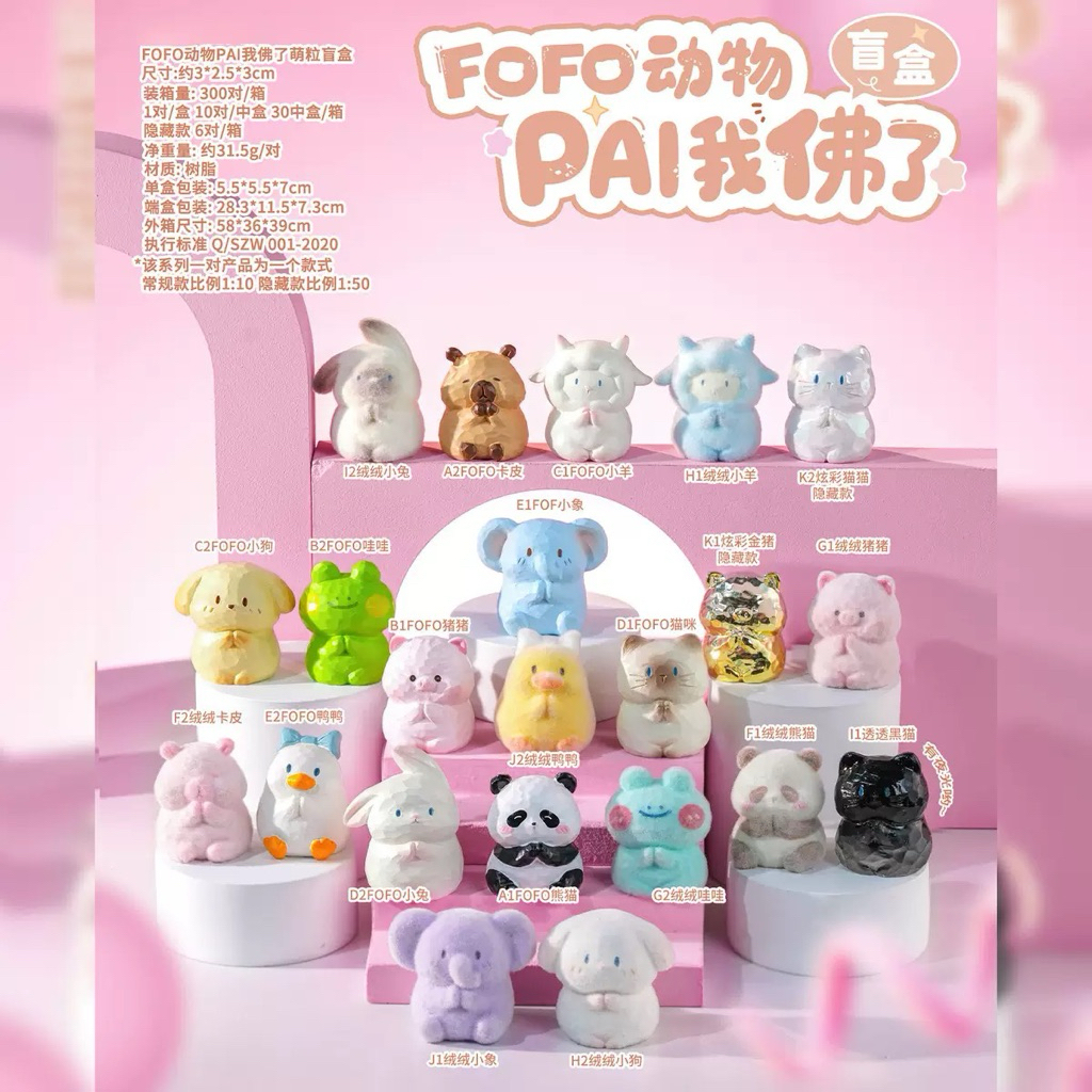 [ได้ 2 ตัว](ย99) โมเดล มินิบีน : FOFO Animals PAI I'm Speechless Series