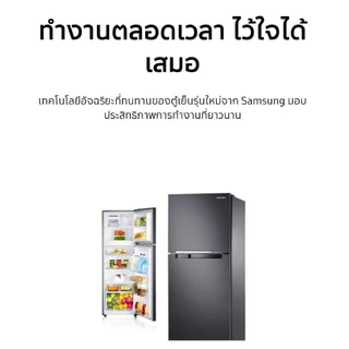SAMSUNG ตู้เย็น 2 ประตู รุ่น RT25FGRADB1/ST สีดำ ระบบ INVERTER 9 Q สินค้าใหม่รับประกันศูนย์