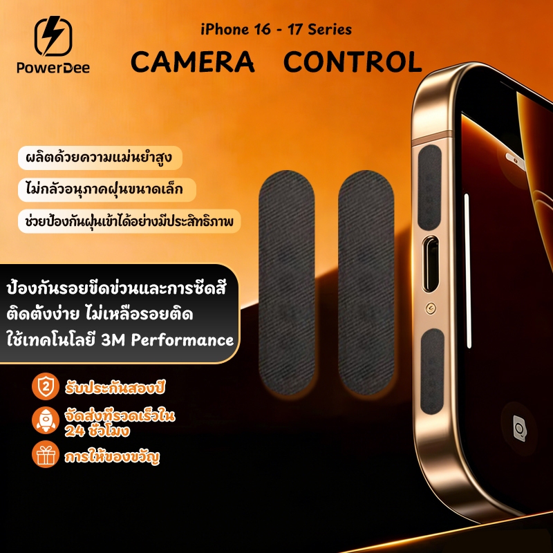 Powerdee สติกเกอร์กันฝุ่นลำโพง Anti Dust Speaker ตาข่ายโลหะบางใส กันฝุ่นเข้าลำโพง ไม่บังเสียง ไม่ทำให้เสียงเบา ติดง่าย ล