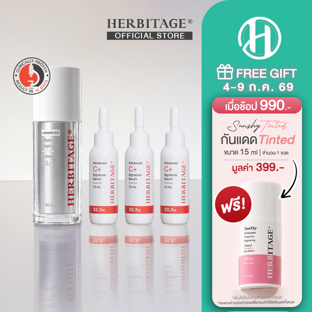 HERBITAGE เซ็ตคู่ SHINE & WHITE ( W3C)