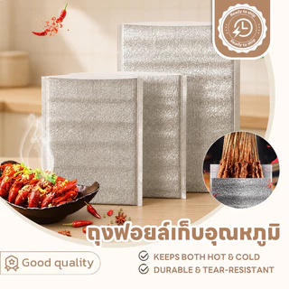 SUGA พร้อมส่ง ถุงฟอยล์เก็บอุณหภูมิ 10ชิ้น ถุงฟอยล์เก็บความร้อน/เย็น ถุงอลูมิเนียมฟอยล์ ช่วยรักษาอุณหภูมิอาหาร COD SUR330