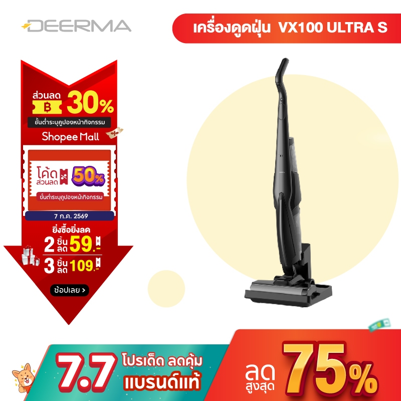 Deerma VX100 Ultra S Cordless Wet & Dry Vacuum Cleaner 20Kpa 300W เครื่องล้างพื้น ครื่องดูดฝุ่นขัดพื้น 2in1 เครื่องดูด