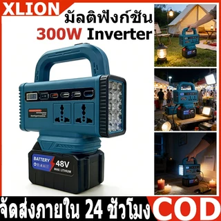 Makita เครื่องแปลงไฟ 300W ไร้สาย Power Inverter DC 21V To 220V สําหรับ Home Application Inverter 3USB แปลงไฟ หม้อแปลงไฟ