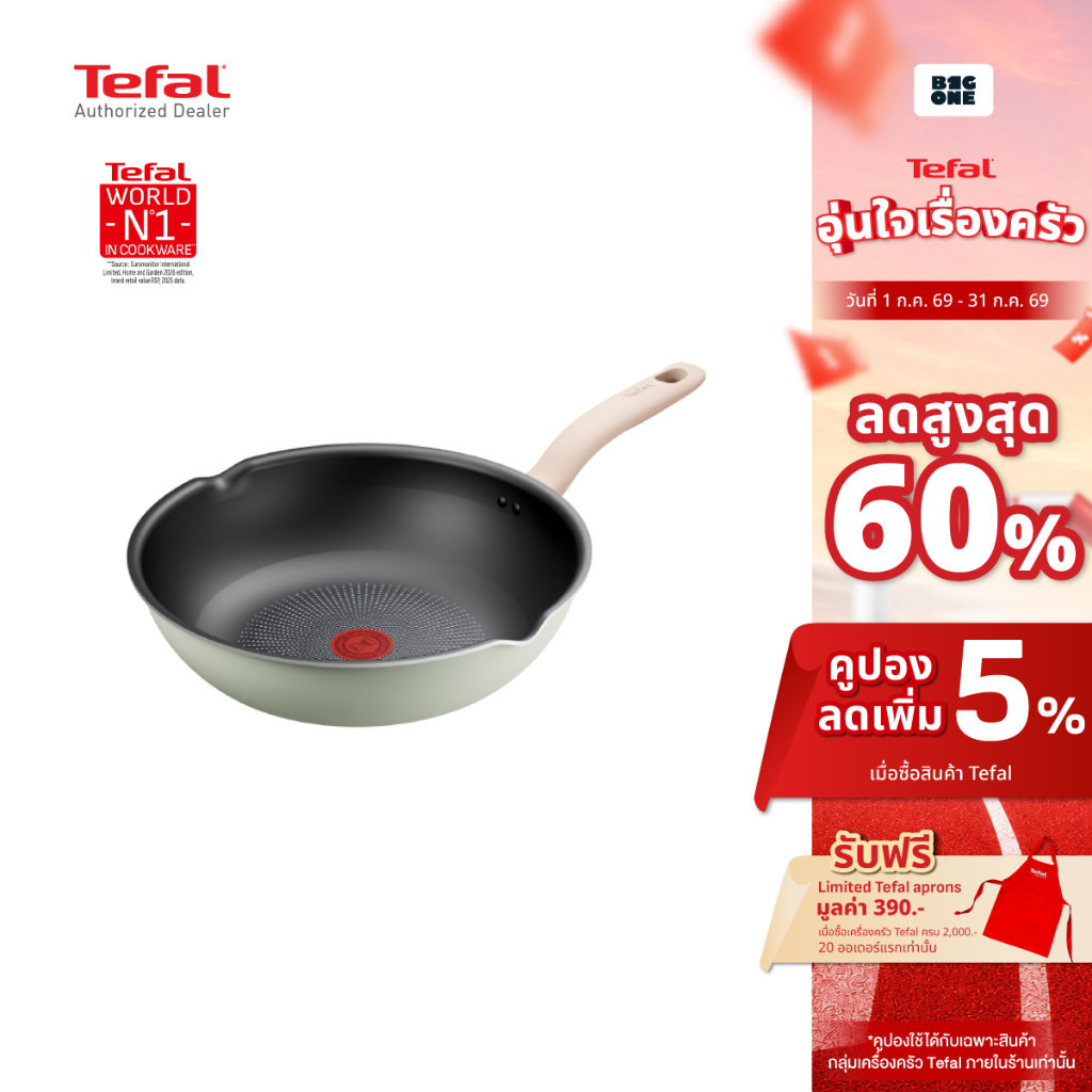 Tefal  So Matcha กระทะก้นลึก ขอบหยัก  ขนาด 28 ซม. ก้นอินดักชั่น รุ่น G1796695 เคลือบไทเทเนียม