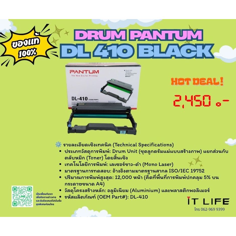 Pantum Drum  DL- 410 black