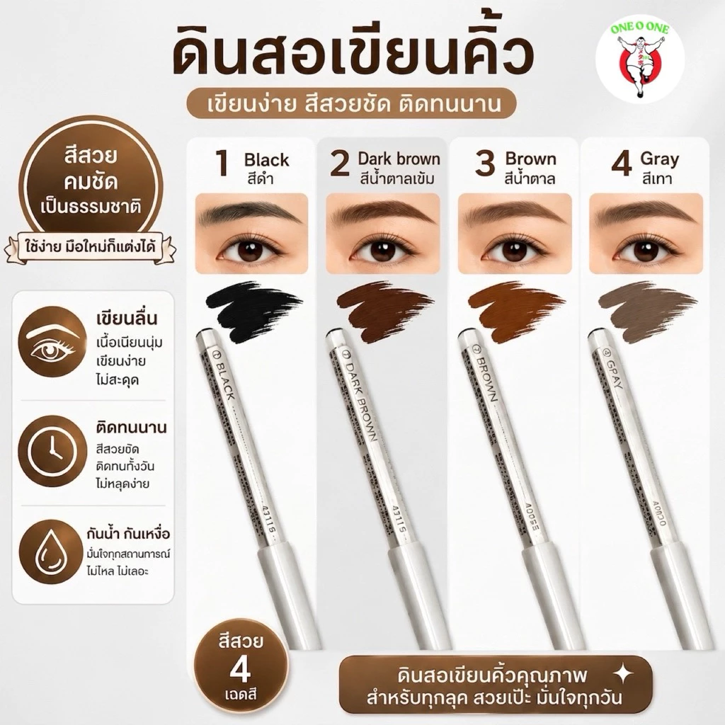 Shiseido Eyebrow ชิเซโด้ ดินสอเขียนคิ้วจากญี่ปุ่นแท้