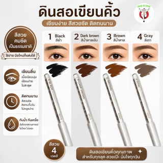 Shiseido Eyebrow ชิเซโด้ ดินสอเขียนคิ้วจากญี่ปุ่นแท้