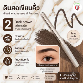 Shiseido Eyebrow ชิเซโด้ ดินสอเขียนคิ้วจากญี่ปุ่นแท้
