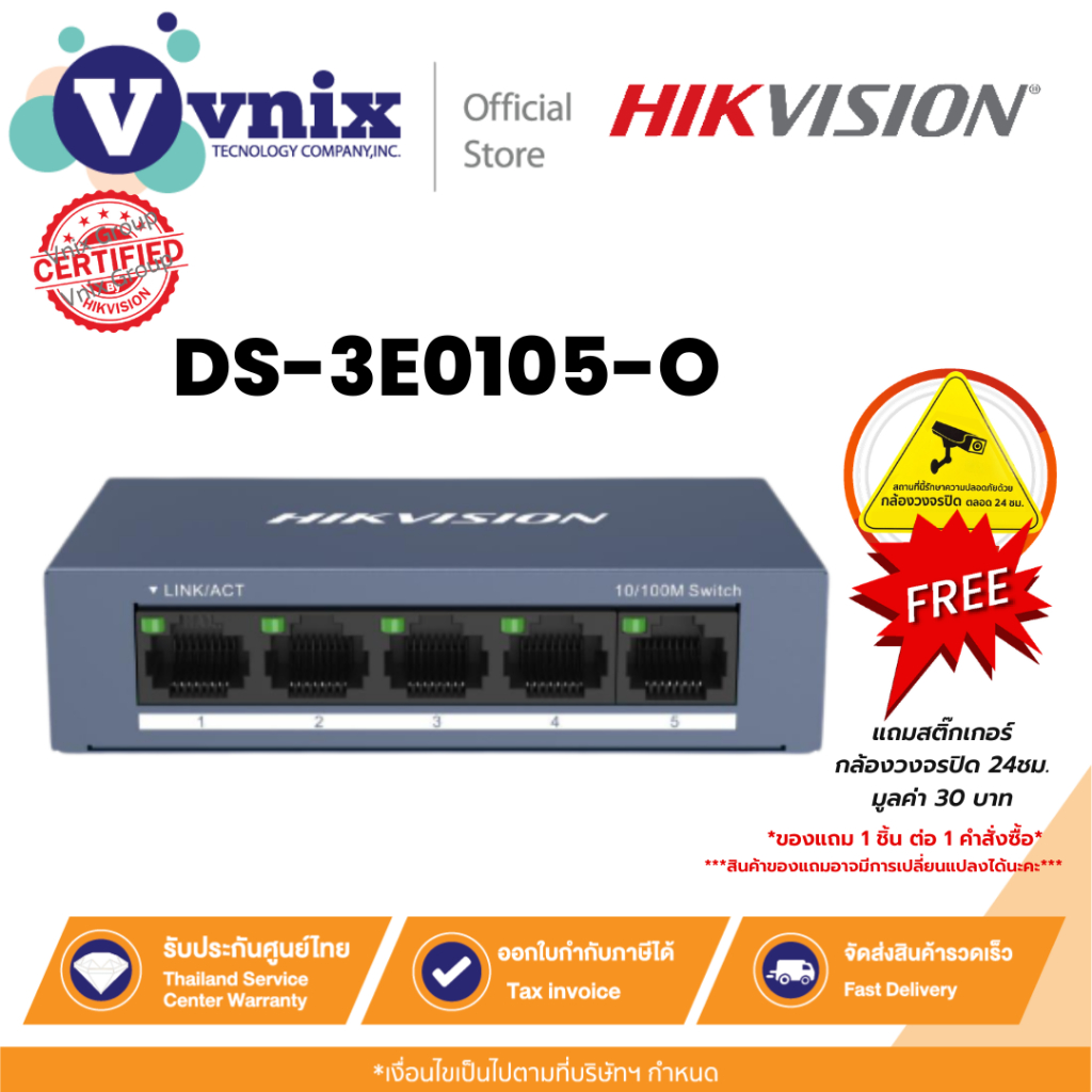 Hikvision  DS-3E0105-O สวิตซ์ 5-Port Fast Ethernet Switch By Vnix Group