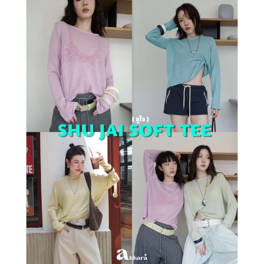 Akkara Studio - SHU JAI (ชูใจ) เสื้อไหมพรม คอกลม ใส่สบาย ทรงสวย แมตซ์ง่ายมาก