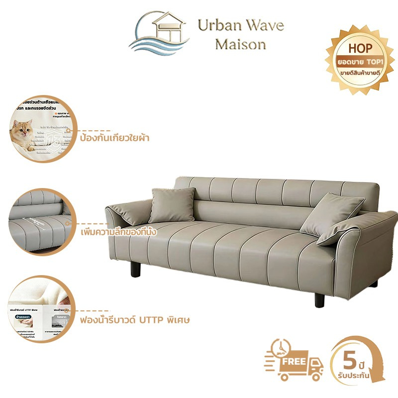 Urban Wave Maison  โซฟาพับได้ 2in1 พับเก็บแนวตั้ง  กันข่วนแมว ใช้งานห้องนั่งเล่นและออฟฟิศ