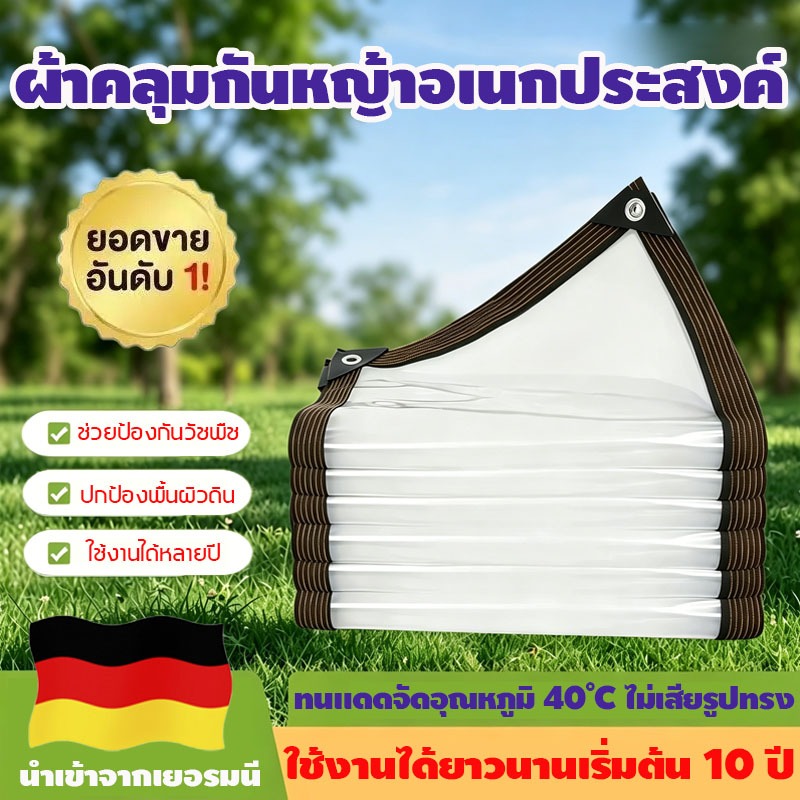 【พร้อมส่งจัดส่งเร็ว】ผ้าใบ PE ใส กันน้ำกันแดดกันฝน 100% มีตาไก่ เหนียว ทนทาน