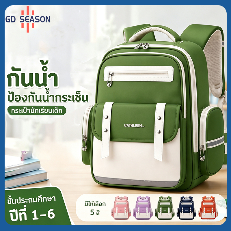 กระเป๋านักเรียนเด็ก กันน้ำ น้ำหนักเบา ช่องเก็บของเยอะ ถนอมหลัง ใส่หนังสือ A4 ได้ สำหรับเด็กประถม