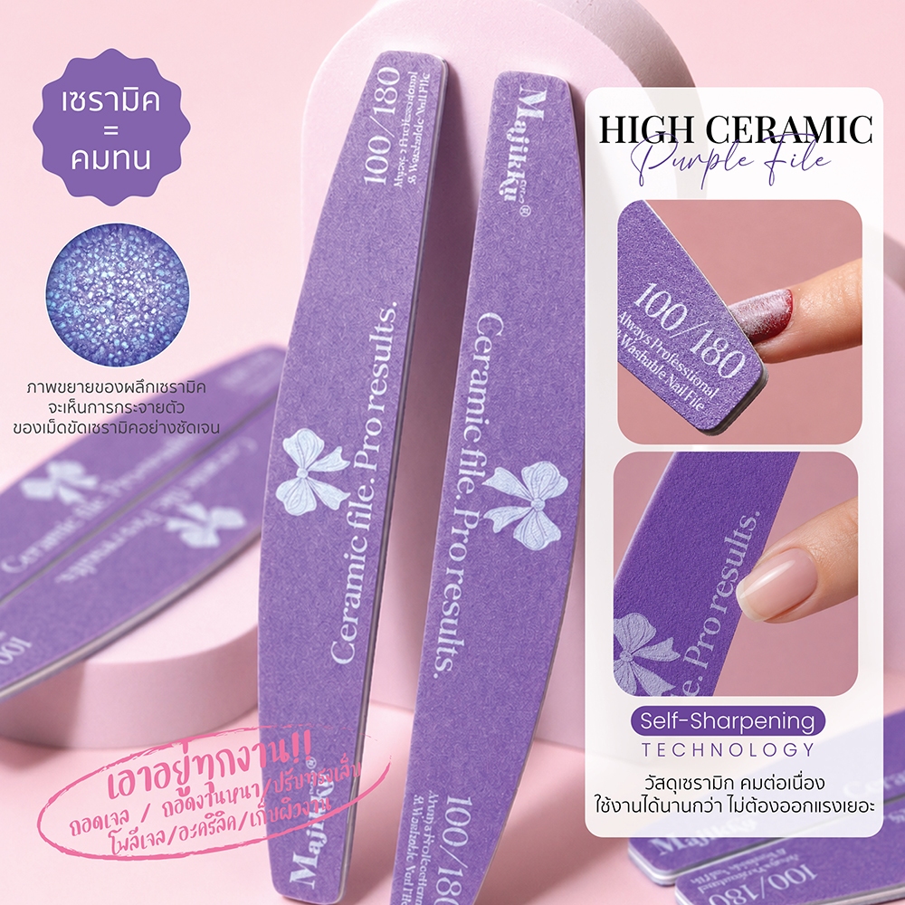 Majikku ตะไบหยาบเซรามิค Ceramic ผลึกเซรามิค Self-Sharpening ตะไบคม ไม่ต้องออกแรงเยอะ ช่วยให้งานไว