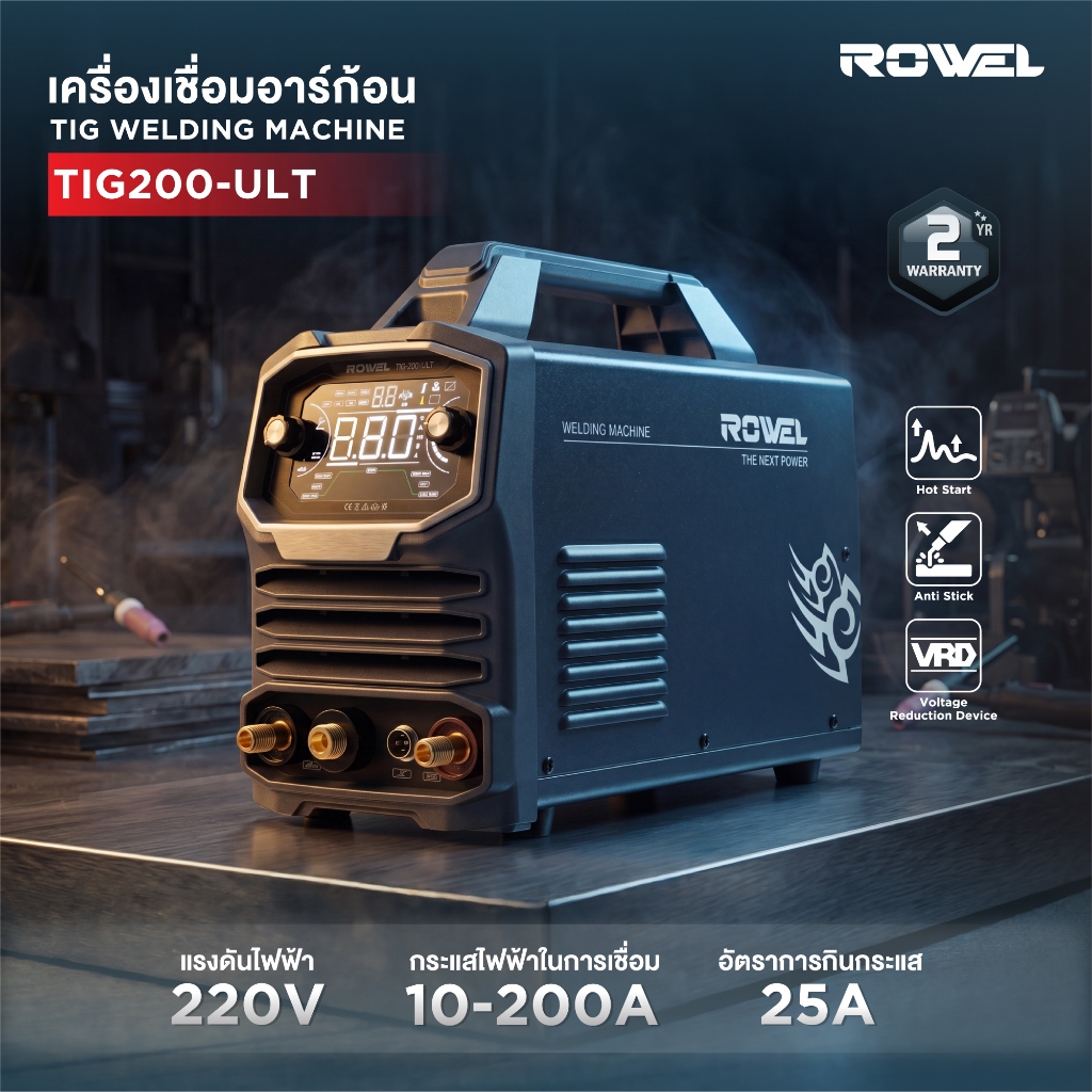 เครื่องเชื่อมอาร์กอน 200A 220V (Ultra Series) Rowel รุ่น TIG200-ULT