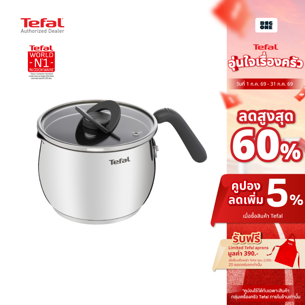 Tefal หม้อ Opti’Space Multipot  สเตนเลสเกรดพรีเมี่ยม18/10 หม้อที่มอบความสะดวกสบาย ขนาด16 ซม. พร้อมฝา รุ่น G7371795