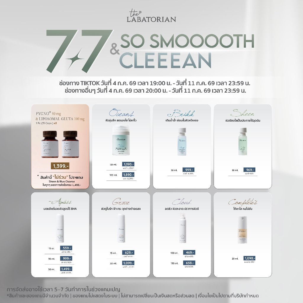 The Labatorian 7.7 So Smooooth  & Cleeean!- All products