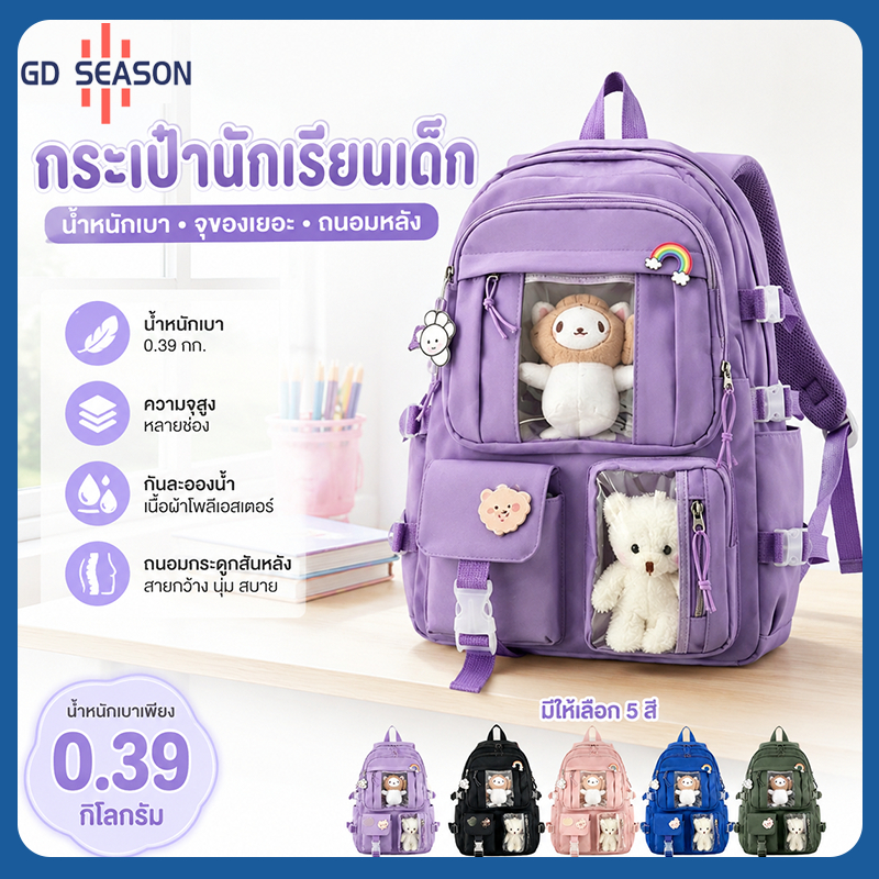 กระเป๋านักเรียนสาวมัธยมต้นเวอร์ชั่นเกาหลี กระเป๋าเป้สะพายหลังนักเรียนหญิง