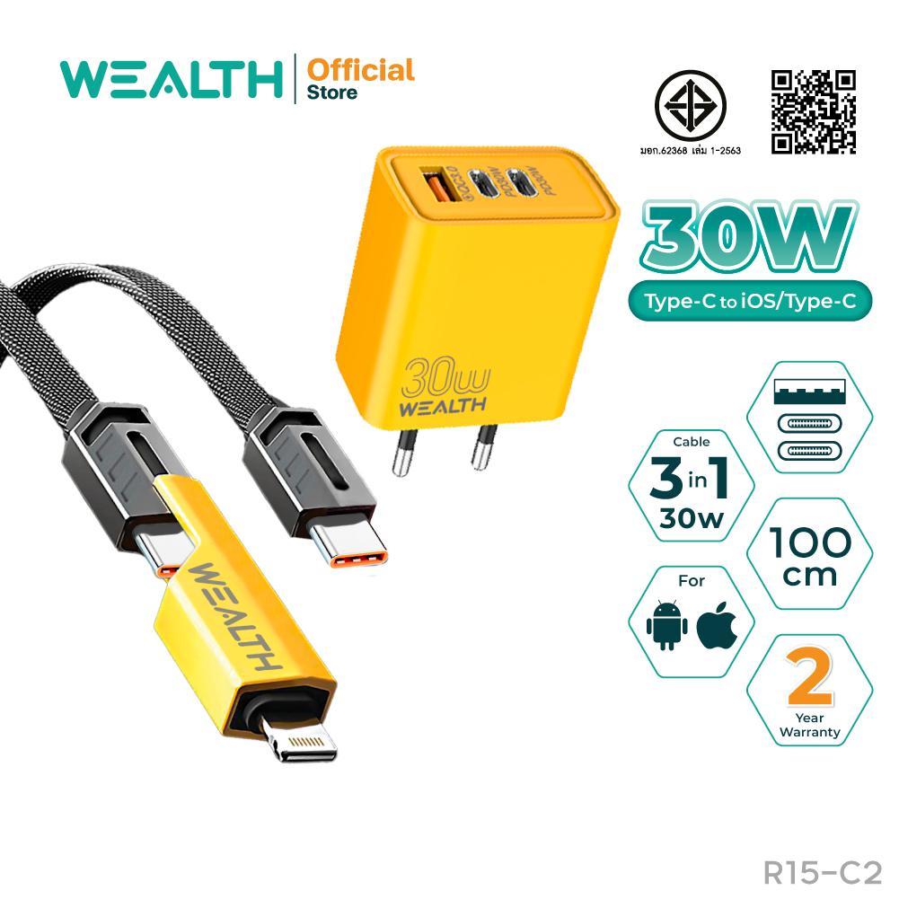 WEALTH ชุดชาร์จ 3in1 รุ่น R15-C2  หัวชาร์จ GaN 30W พร้อมสายชาร์จ ชาร์จไว มีประกัน 2 ปีเต็ม