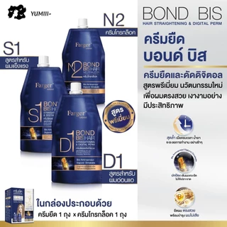 Farger Bond Bis ครีมยืดผม ครีมดัดผม ดัดดิจิตอล 500ml×2 ลดผมขาด ผมช็อต ผมนุ่มเงางาม กลิ่นอ่อน