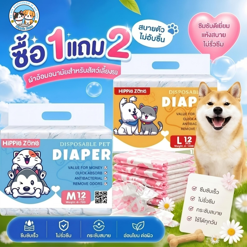 🐶🐾XXS-XL 12-36PCS ผ้าอ้อมสัตว์เลี้ยง ผ้าอ้อมสุนัข แมว ไซส์ ซึมซับเร็ว กันรั่ว นุ่มไม่ระคายเคือง