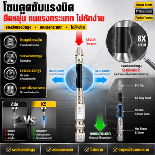 5Pcs ดอกไขควงแม่เหล็ก K5 PH2 ดอกไขควง เหล็กโลหะผสม เคลือบป้องกันสนิม ความแข็งสูง ทนแรงกระแทก ไขควงแม่เหล็กบิต