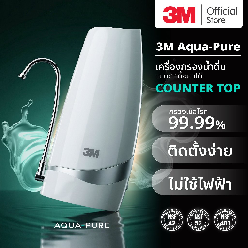** 3M Aqua-pure เครื่องกรองน้ำ รุ่น Countertop, AP Easy Complete (DIY), CTM-01 เครื่องกรองน้ำติดหัวก็อกน้ำ ติดตั้งง่าย