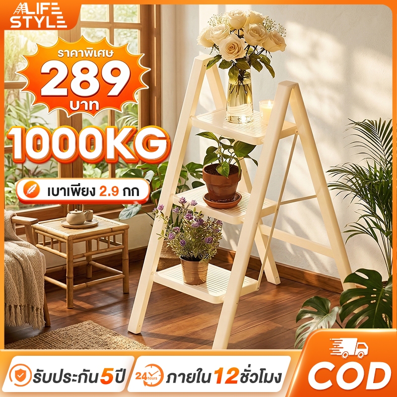 บันได บันไดพับได้ 3/4/5 ชั้น รับน้ำหนักได้ 500kg แป้นเหยียบใหญ่ขึ้น กันลื่นและทนทาน กันน้ำและกันสนิม