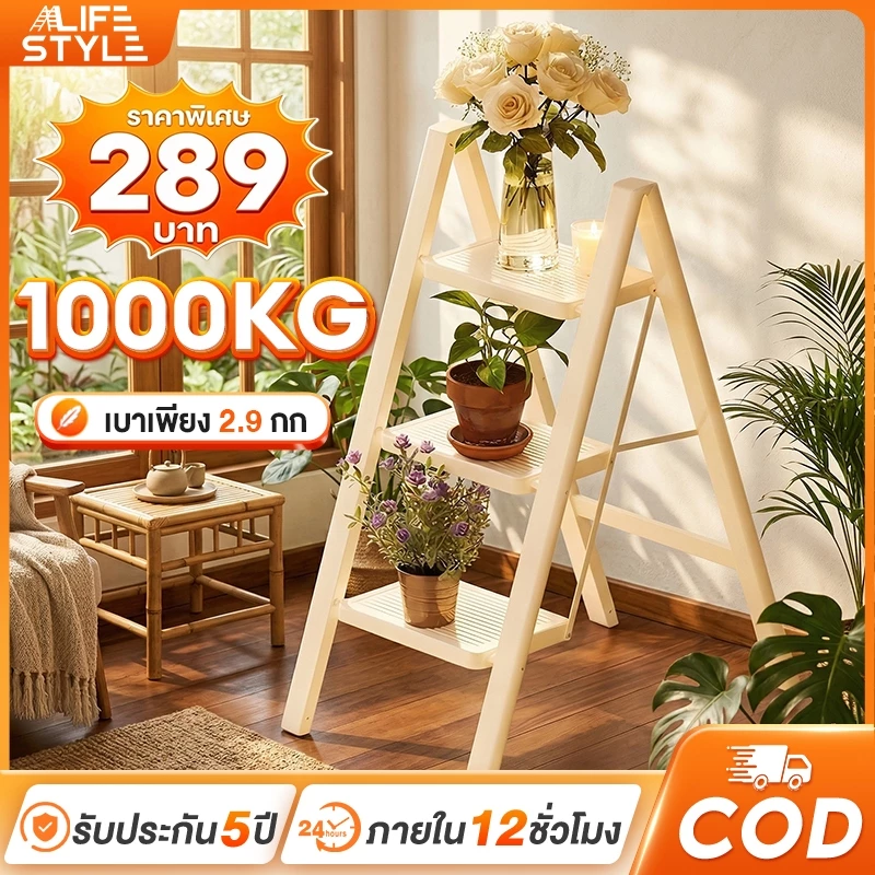 บันได บันไดพับได้ 3/4/5 ชั้น รับน้ำหนักได้ 500kg แป้นเหยียบใหญ่ขึ้น กันลื่นและทนทาน กันน้ำและกันสนิม