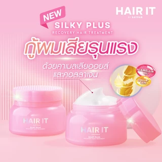 ถูก/แท้/มีไลฟ์ (40g.-200g.) ทรีทเมนท์ Hair It Hair Treatment แฮร์อิท บำรุงเส้นผม ผมมีน้ำหนัก ผมสลวย นุ่มลื่น เงางาม