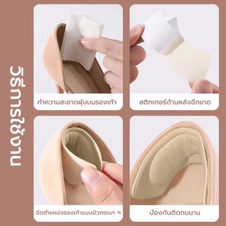 แผ่นกันกัด ไม่ติดส้นเท้า แผ่นฟองน้ํารองส้นเท้า กันรองเท้าหลวม แบบนิ่ม รองเท้ากัด กาวบุ หนา 0.5CM 1 แพค 2pc