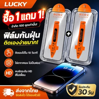 【ซื้อ 1 แถม 1】ฟิล์มกันรอย HD iphone17Air 16,, 16ProMax, 16, 15Pro, 15, 15ProMax, 14, 14Plus, 14Pro, 14ProMax, 13，11 xr