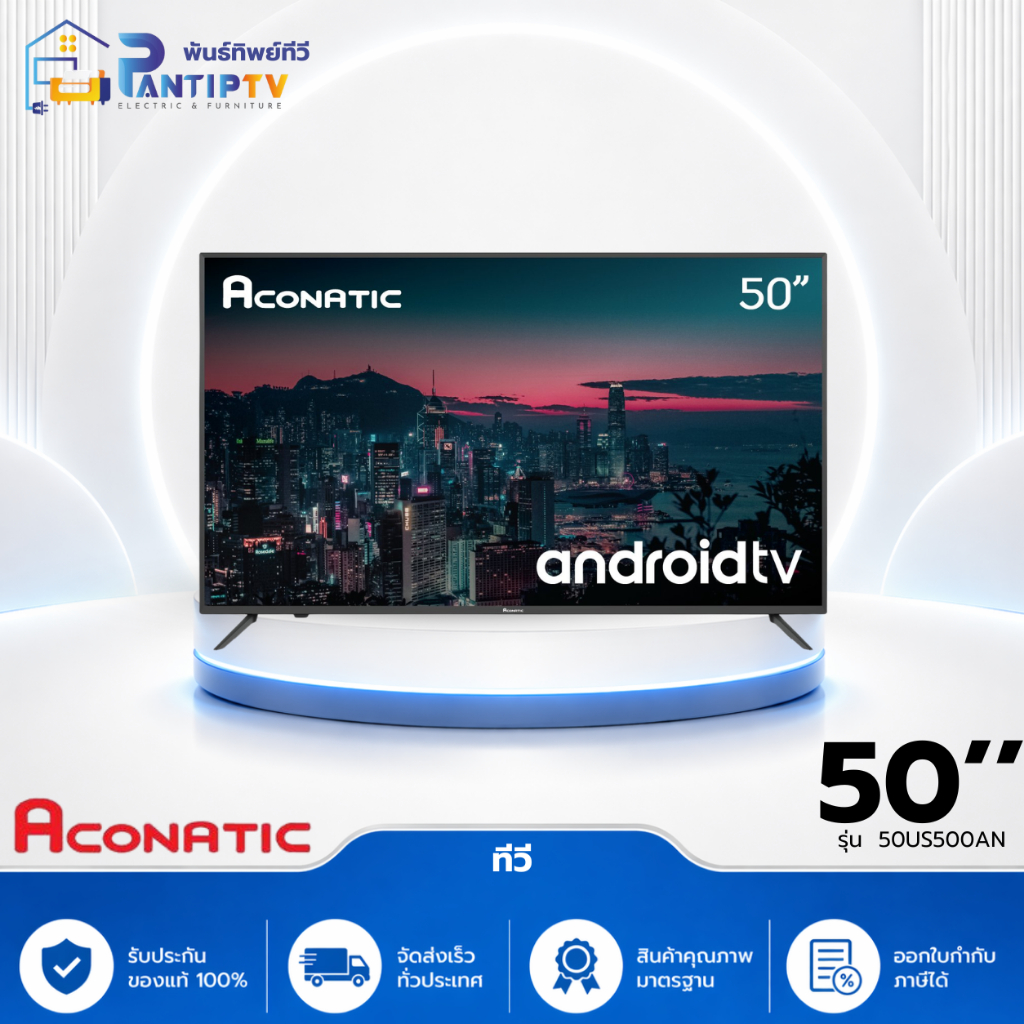 ACONATIC TV รุ่น 50US500AN