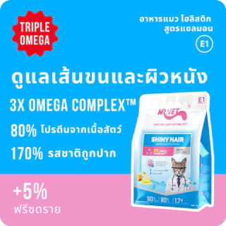 [ชุดรวม 10 ถุง] Mr.Vet อาหารแมว Holistic Premium E1 E2 E3 สูตรใหม่ 10KG ดูแลระบบทางเดินปัสสาวะและไต ดูแล pH การเกิดนิ่ว