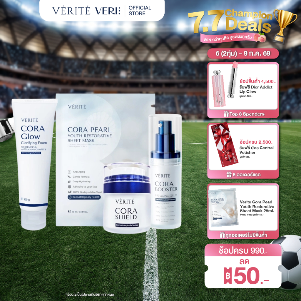 [SETปลุกคอลลาเจน] Cora Shield 30g. + Cora Booster 30ml. + Mask 25ml. + Cora Foam 100ml.