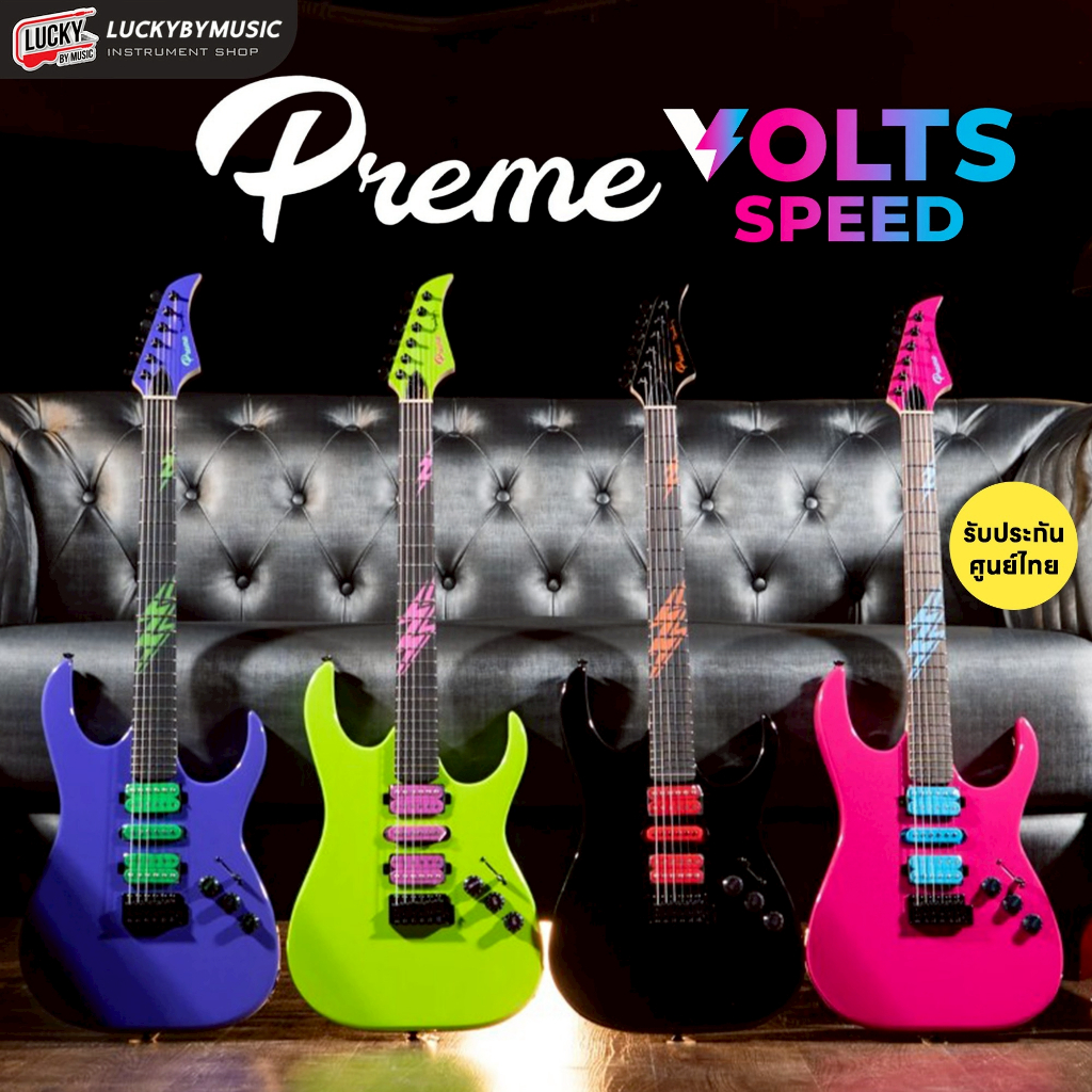 [โค้ดลด ] Preme Volt S กีตาร์ไฟฟ้า Electric Guitar สไตล์โมเดิร์น 24 เฟรต พร้อมคันโยก เฉดสีนีออนสวยดุดัน