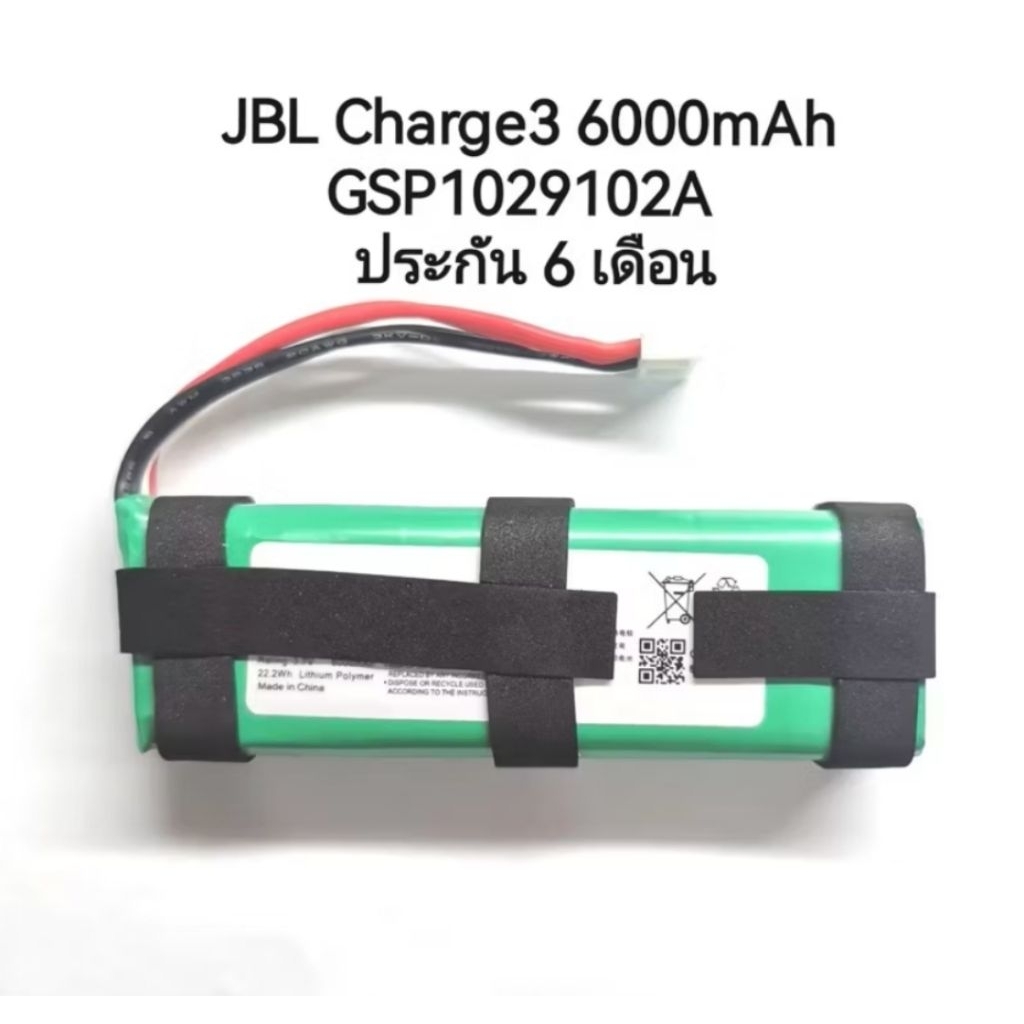Battery JBL charge 3 สีเขียว ความจุ 6000mAh battery แบตเตอรี่ GSP1029102A jbl Charge 3 แบตลำโพงjbl c